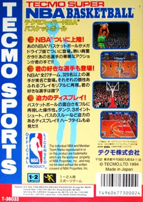 Tecmo Super NBA Basketball (Japan) box cover back